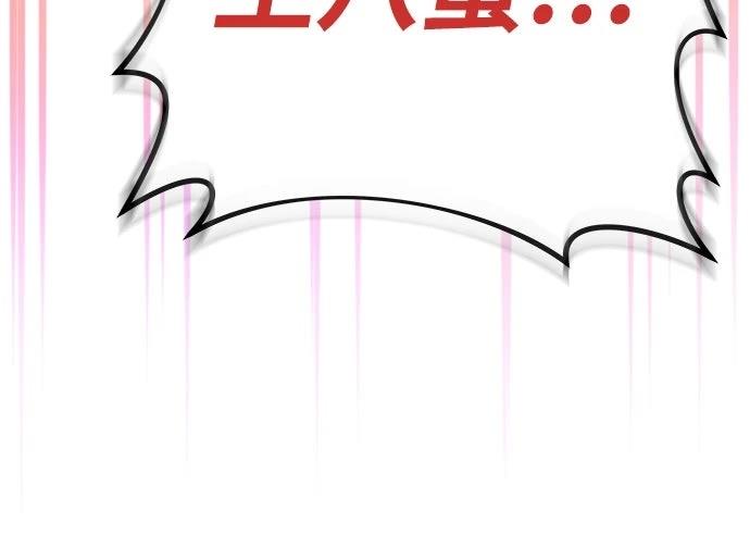 成为我笔下小说的路人甲 第36话 第62页
