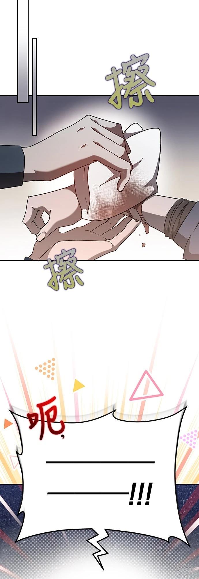成为我笔下小说的路人甲 第36话 第8页