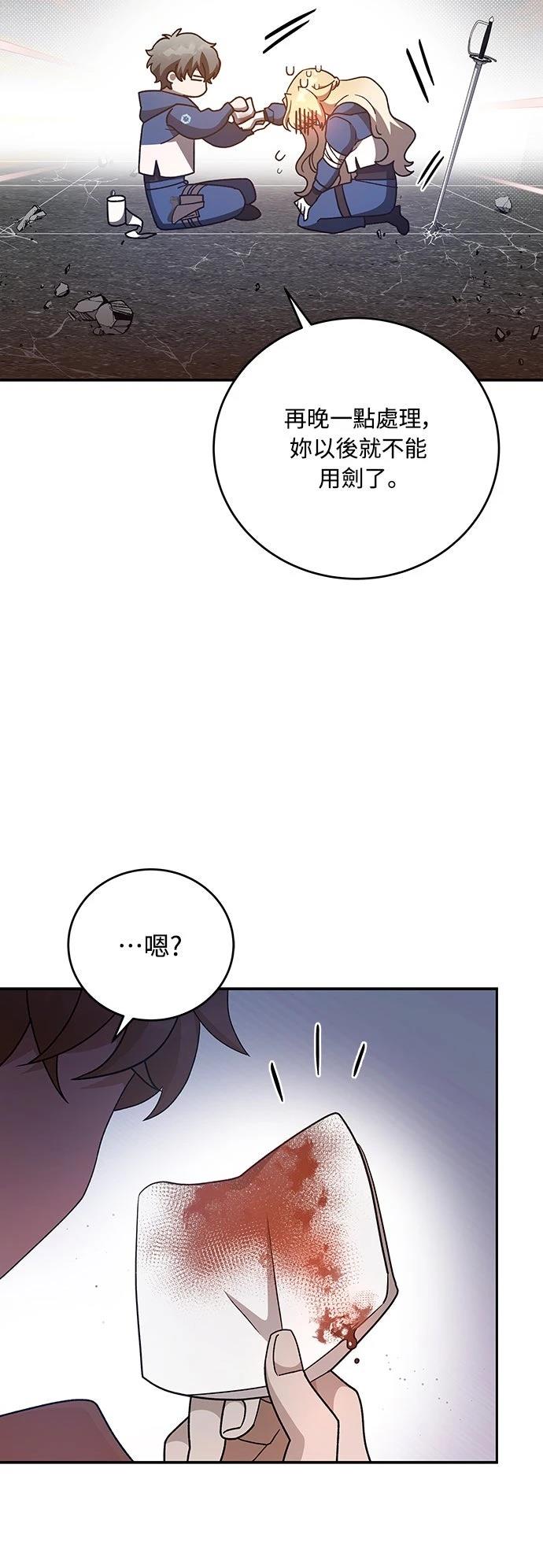 成为我笔下小说的路人甲 第36话 第9页