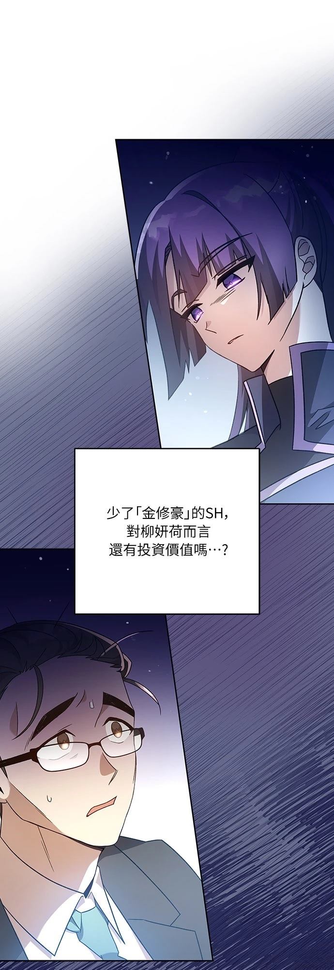 成为我笔下小说的路人甲 第37话 第29页