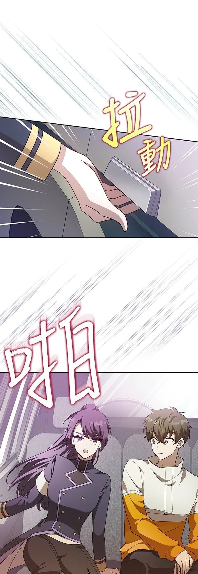 成为我笔下小说的路人甲 第37话 第32页