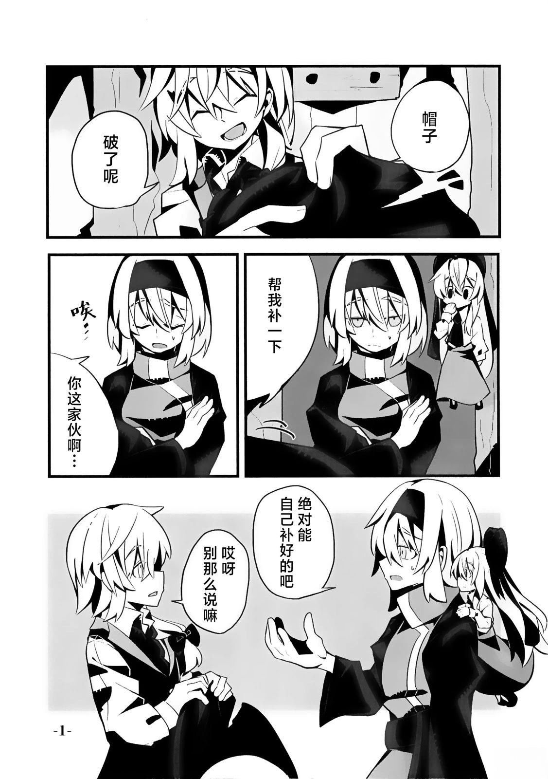余话 短篇 第3页