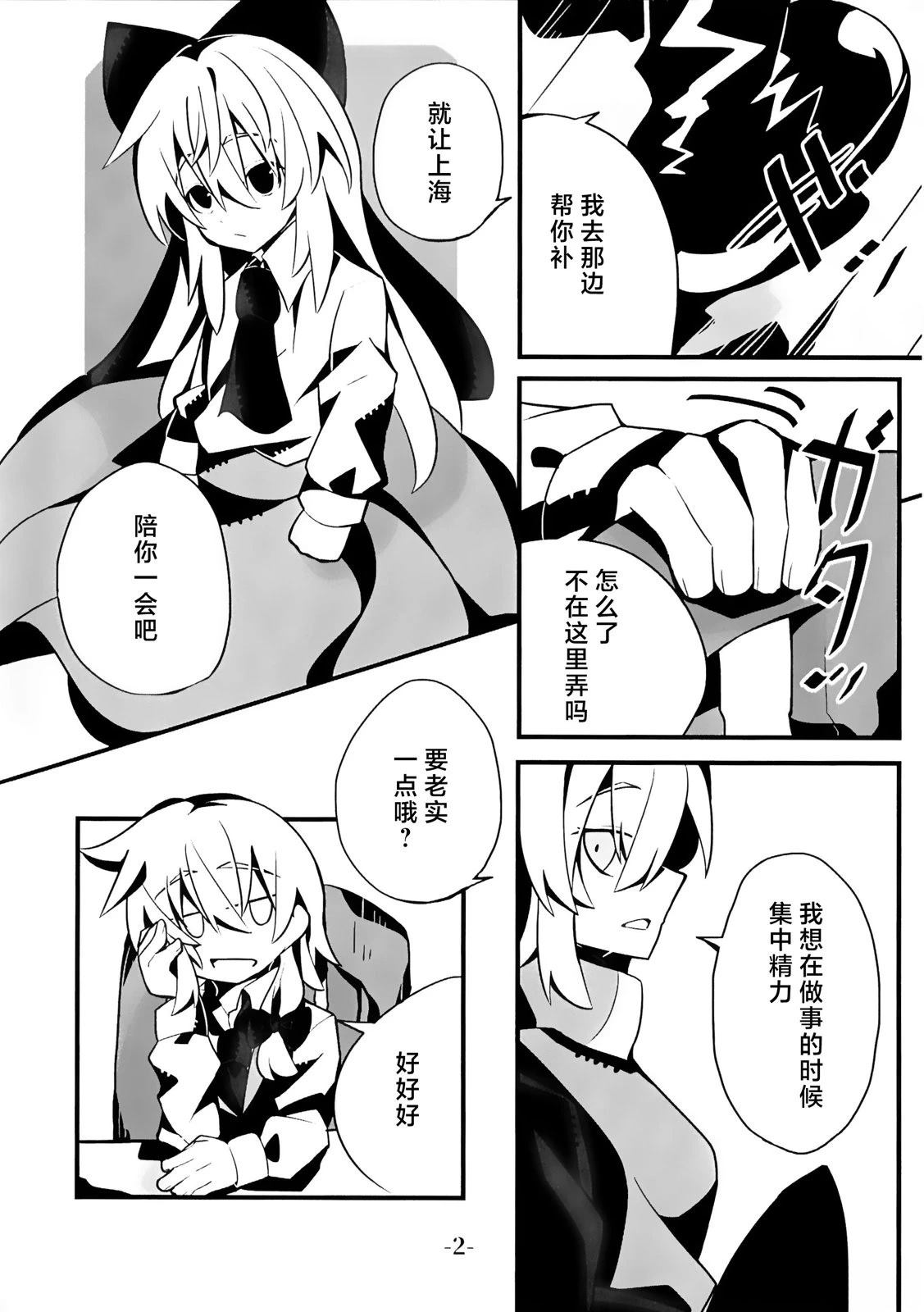 余话 短篇 第4页