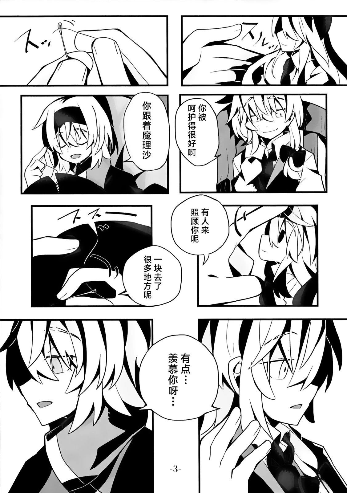 余话 短篇 第5页