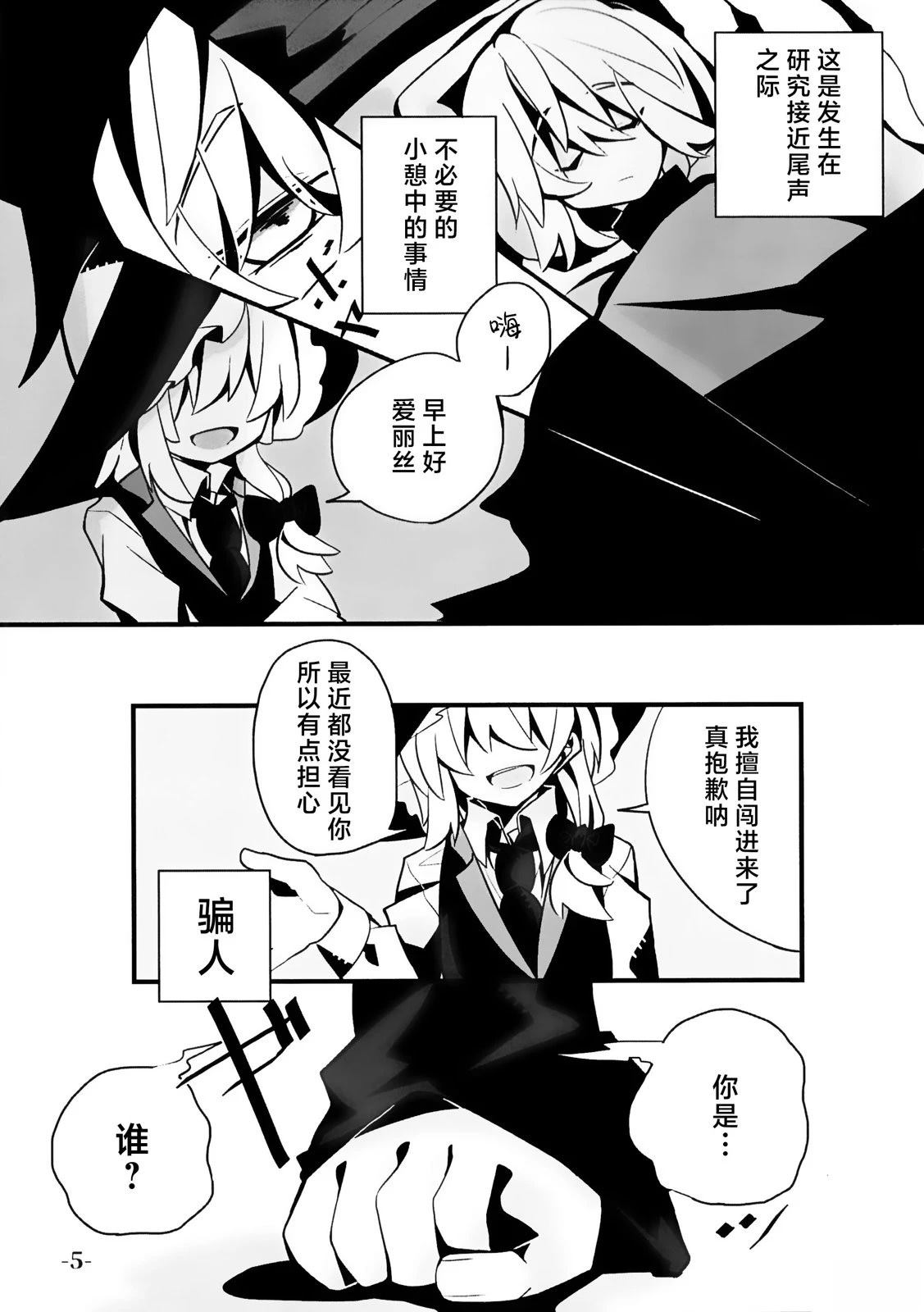 余话 短篇 第7页