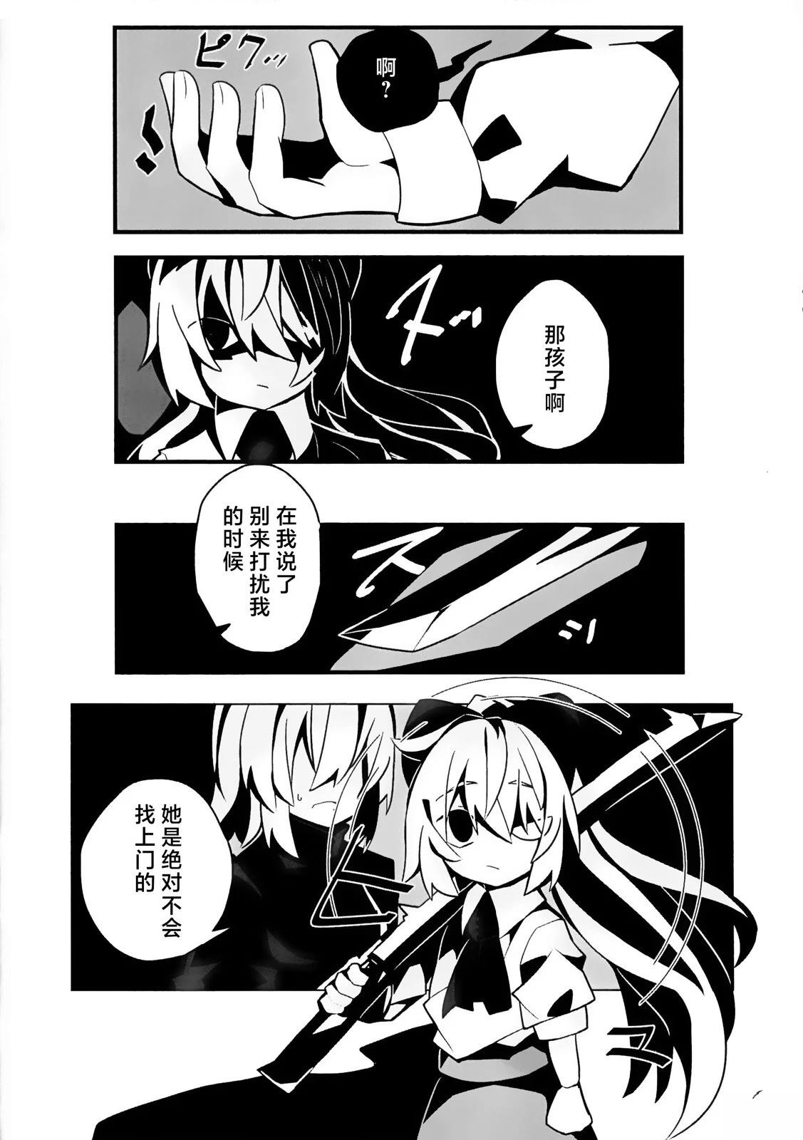 余话 短篇 第8页
