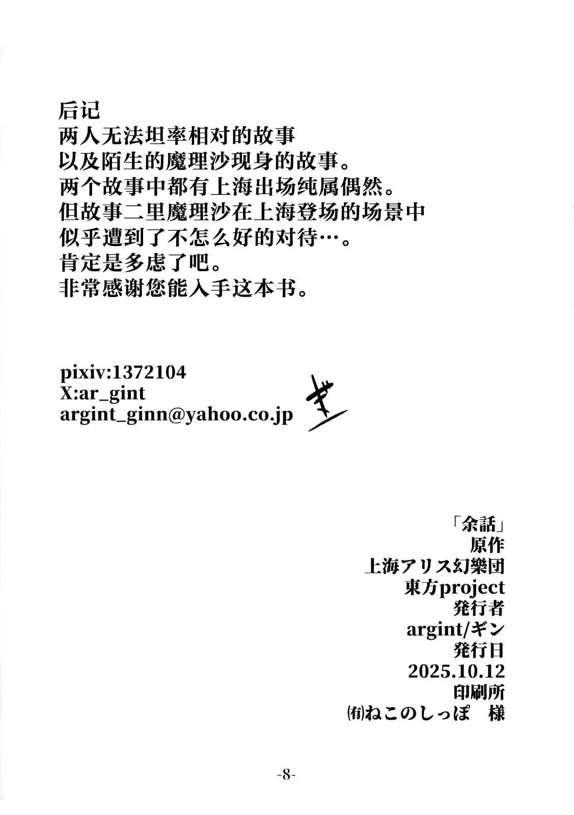 余话 短篇 第10页