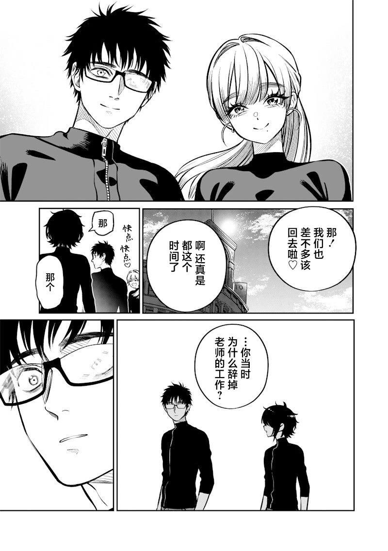 高处的鹰见小姐 第22话 第17页