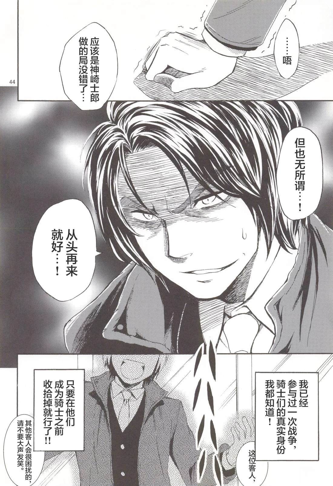 假面骑士同人志漫画合集 Let‘s Go 第23页