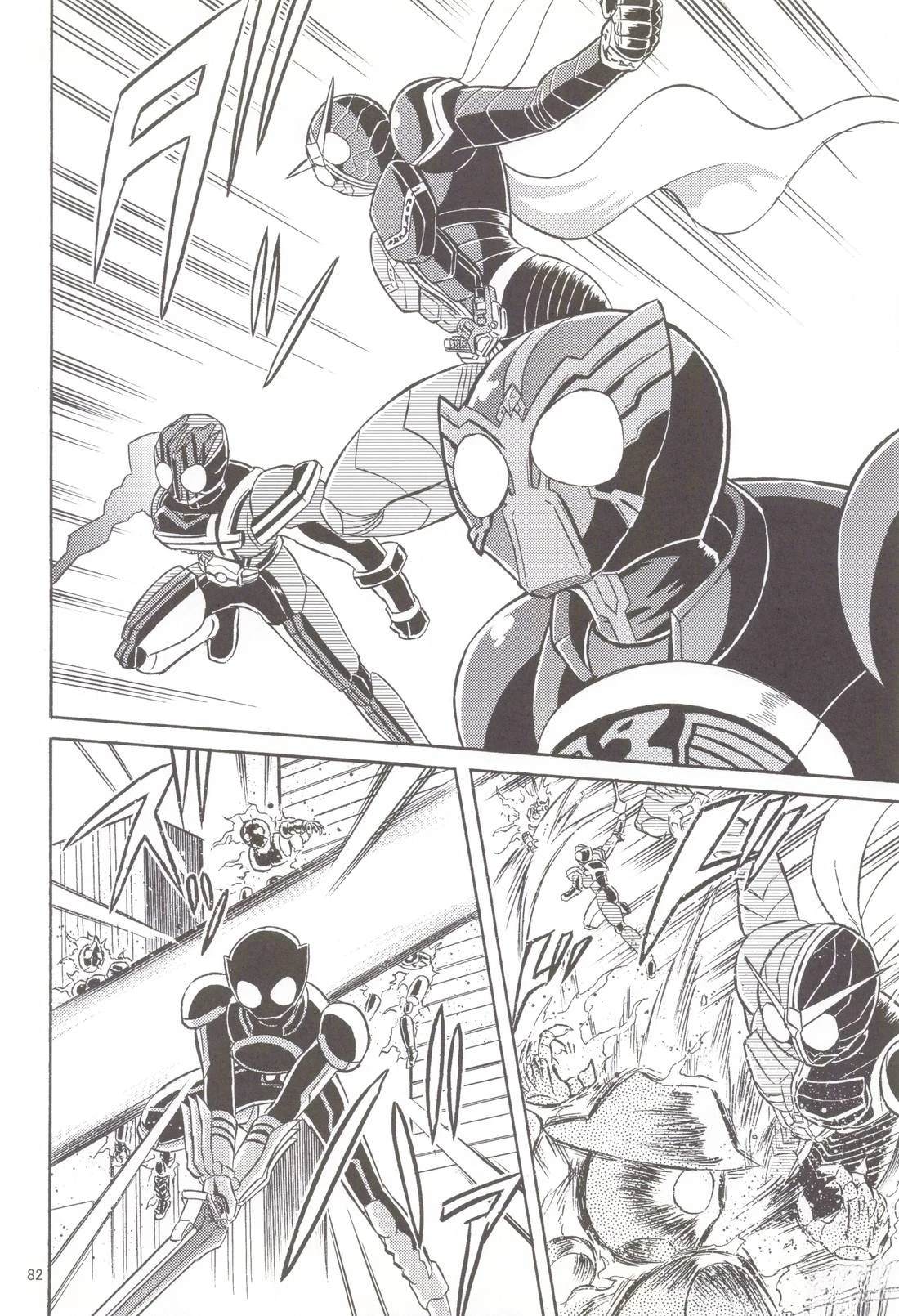假面骑士同人志漫画合集 Let‘s Go 第49页