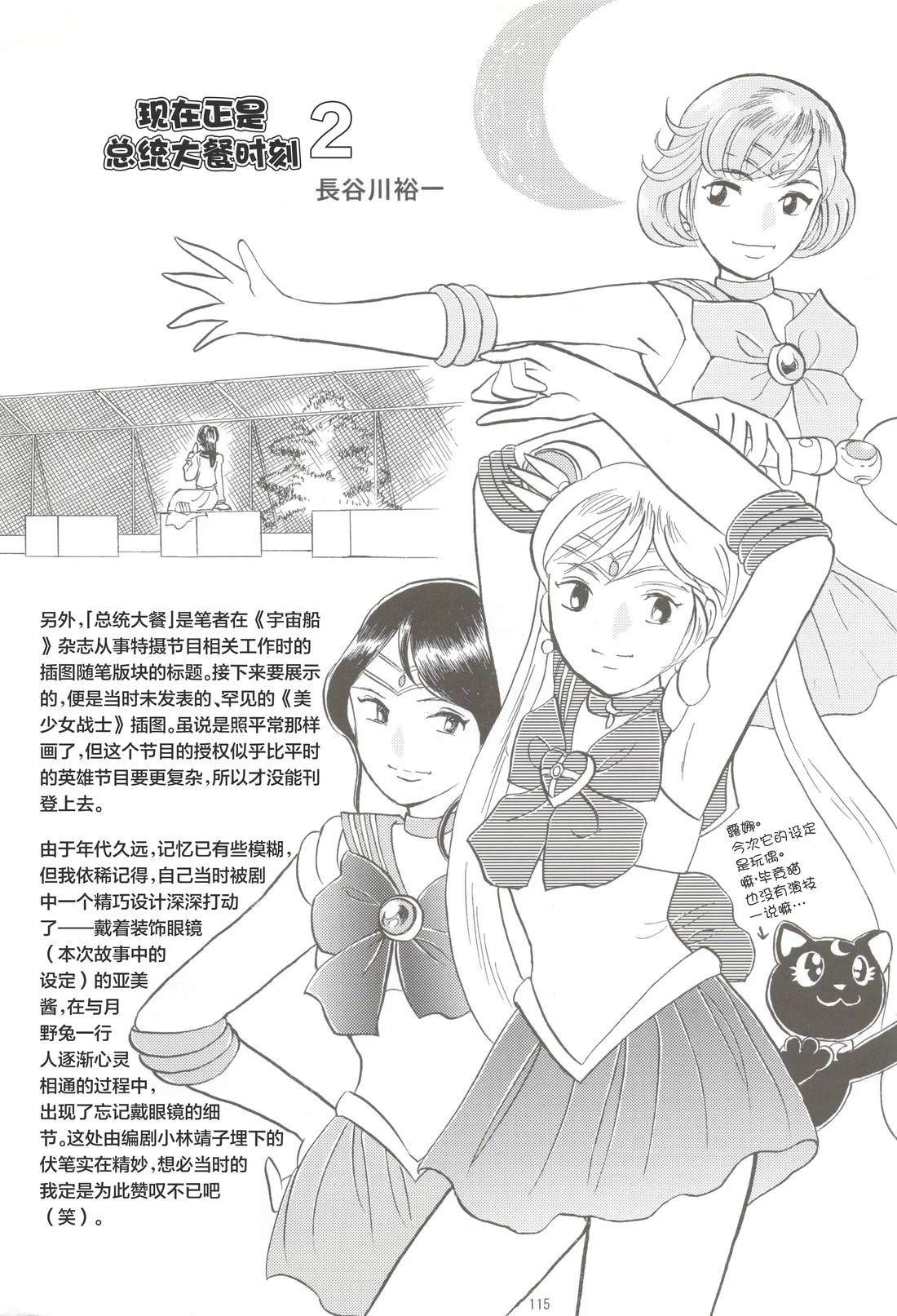 假面骑士同人志漫画合集 Let‘s Go 第82页