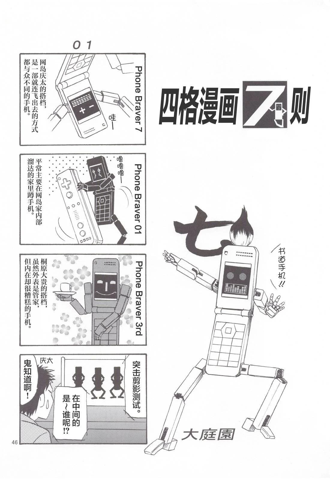 假面骑士同人志漫画合集 Super Hero 第44页