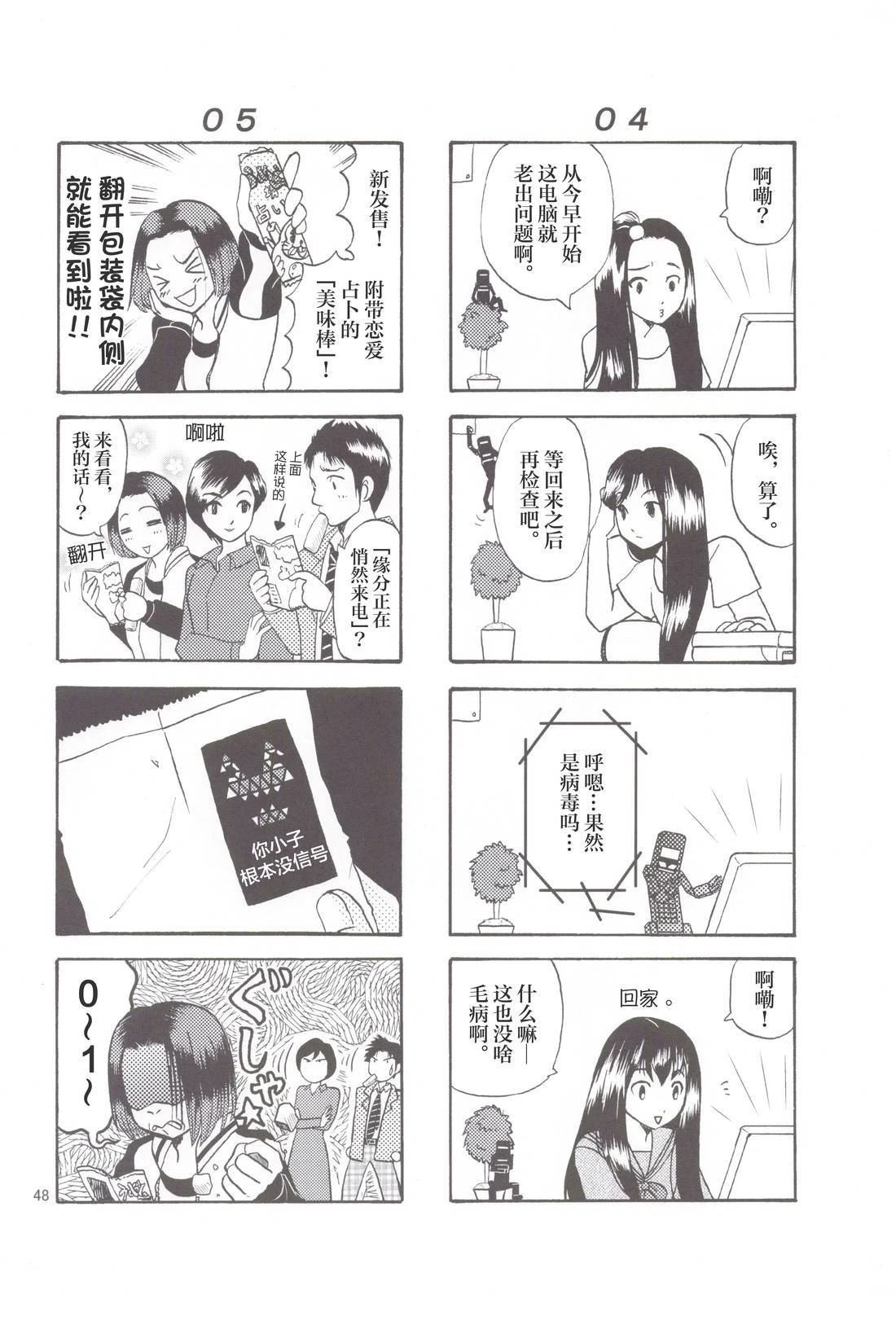 假面骑士同人志漫画合集 Super Hero 第46页