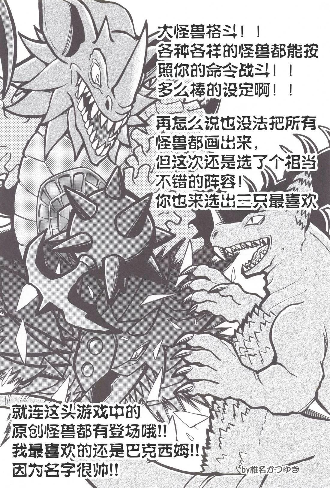 假面骑士同人志漫画合集 Super Hero 第48页