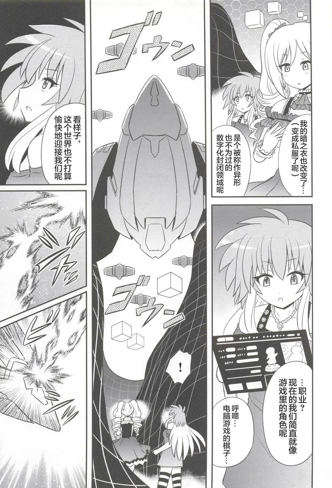 假面骑士同人志漫画合集 十年大战 第14页