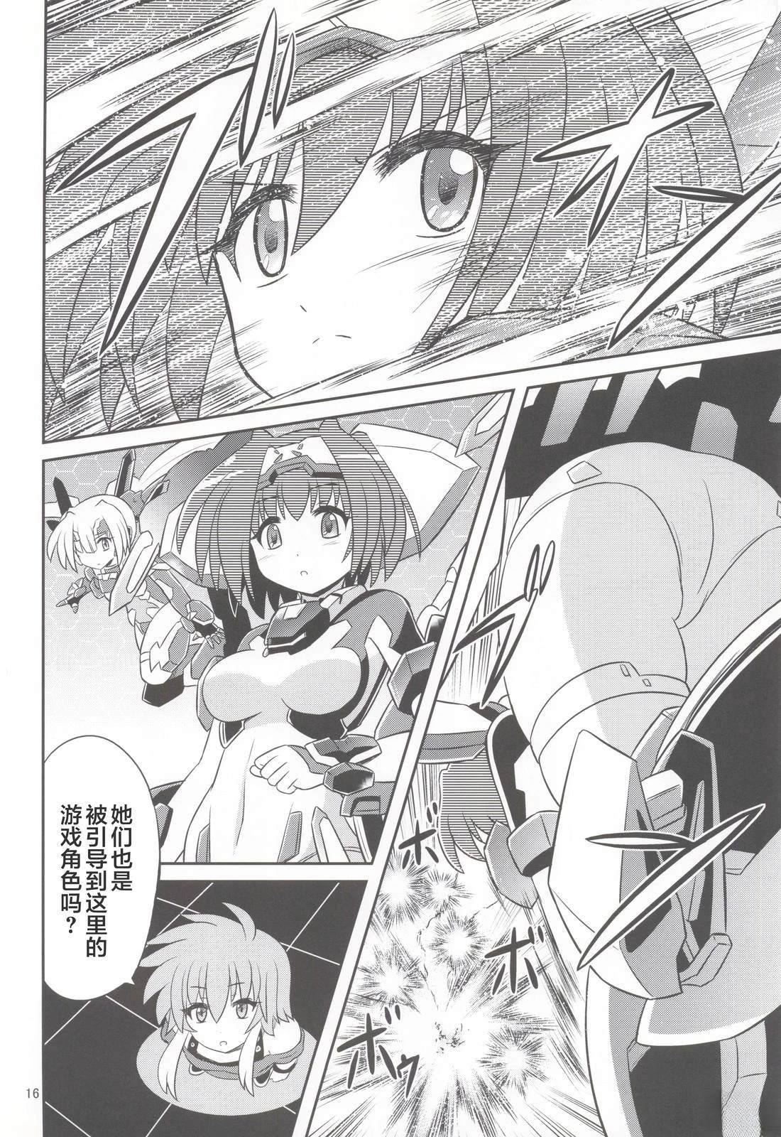 假面骑士同人志漫画合集 十年大战 第15页