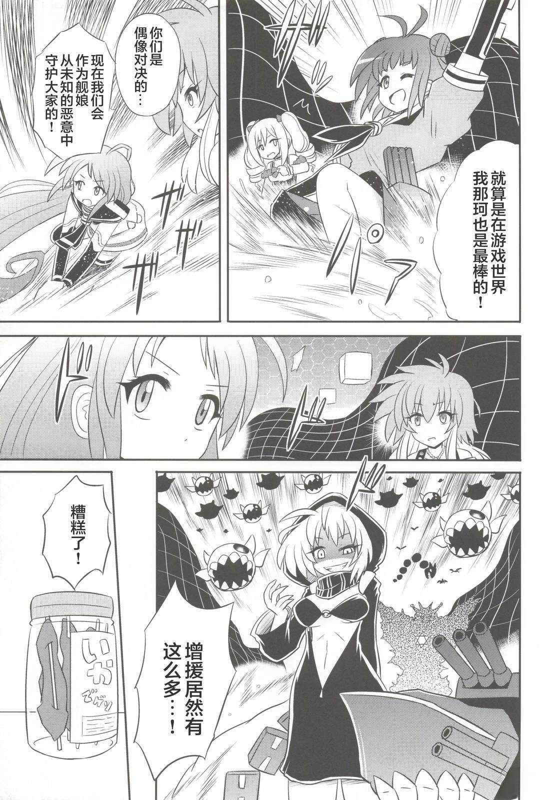 假面骑士同人志漫画合集 十年大战 第16页