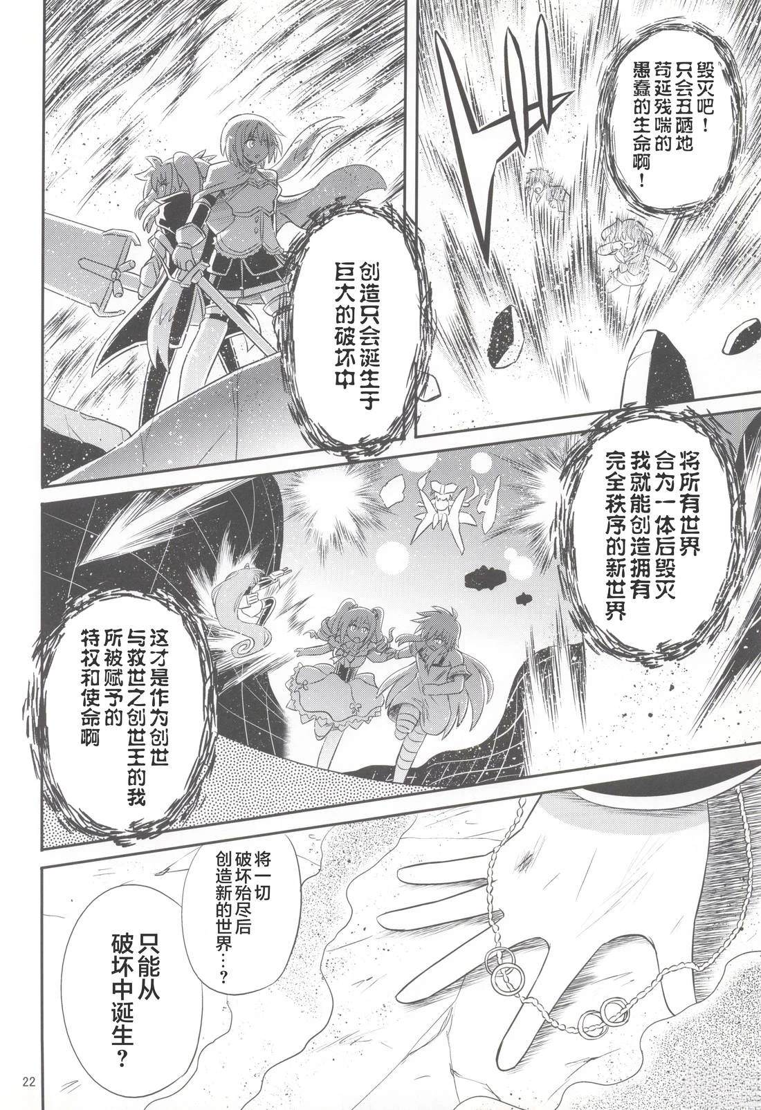 假面骑士同人志漫画合集 十年大战 第21页