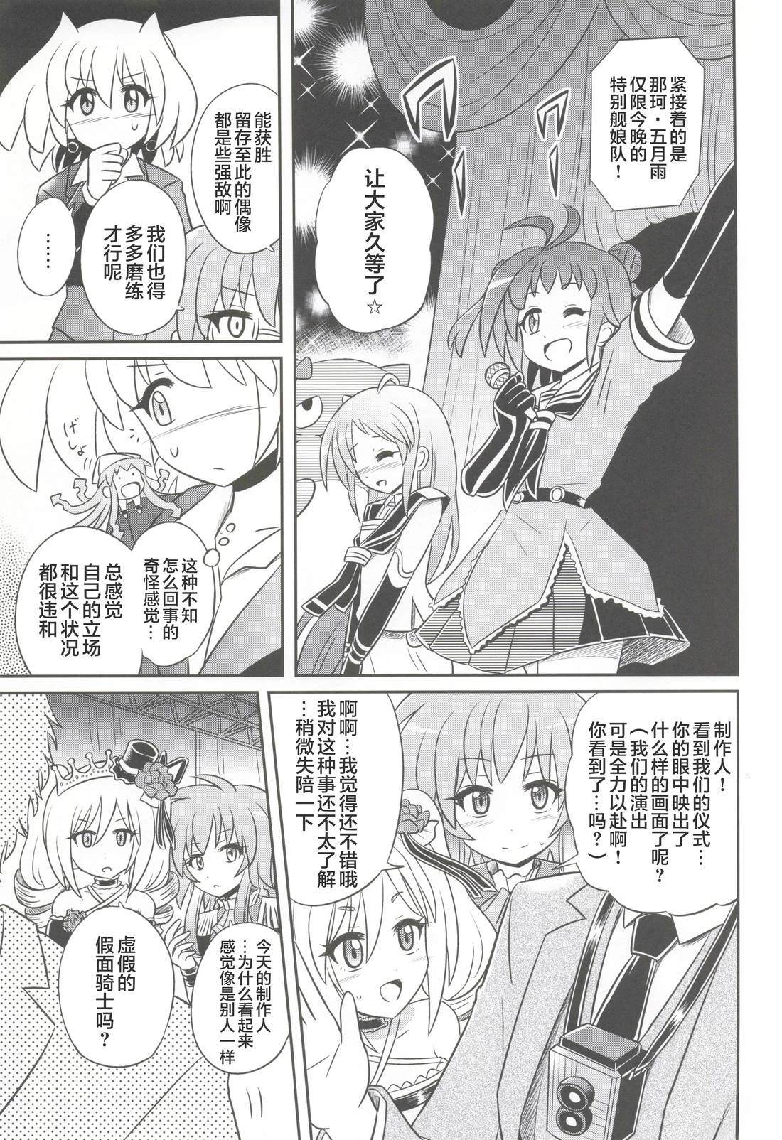 假面骑士同人志漫画合集 十年大战 第6页