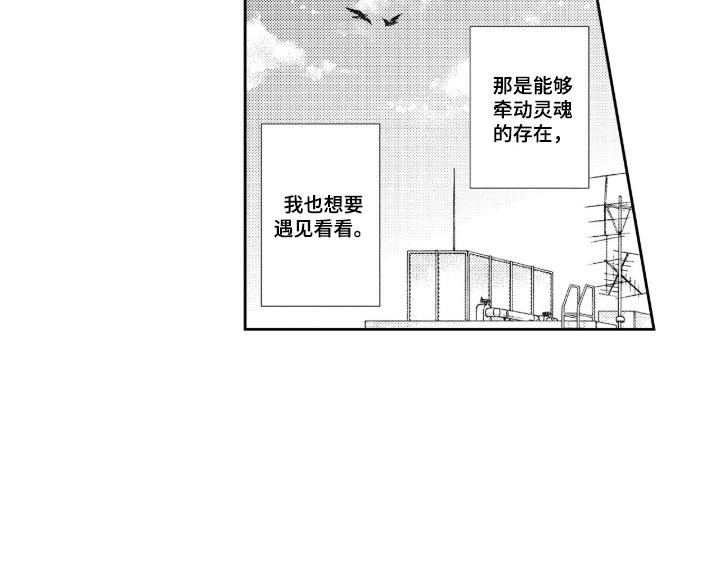 向命运宣战 第3话 第16页