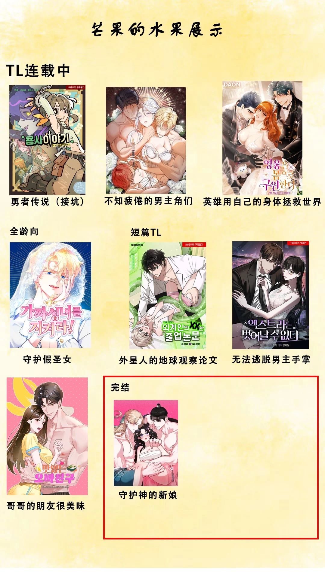 科纳特城堡的管家生存日志 第1话 第14页