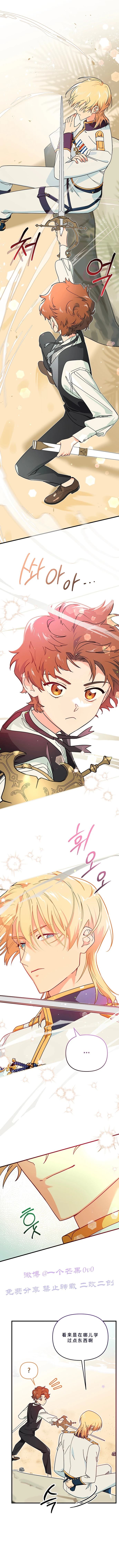 科纳特城堡的管家生存日志 第7话 第7页
