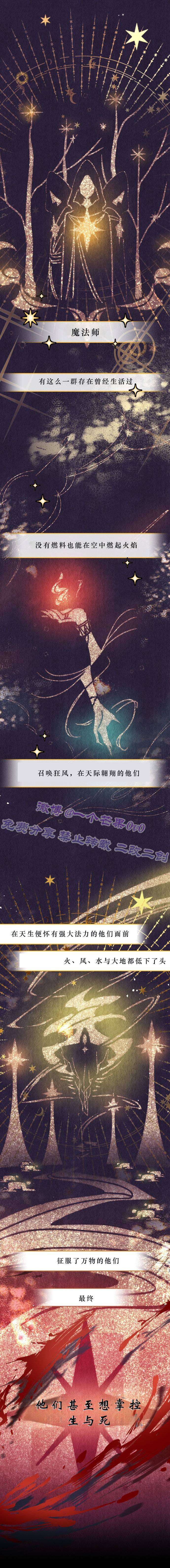 科纳特城堡的管家生存日志 第30话 第4页
