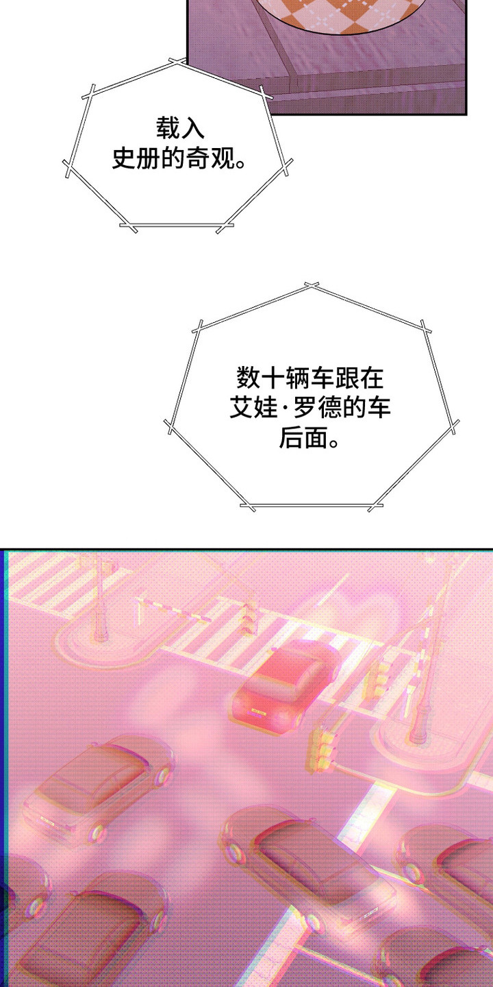 危机公关专家 第1话 第12页