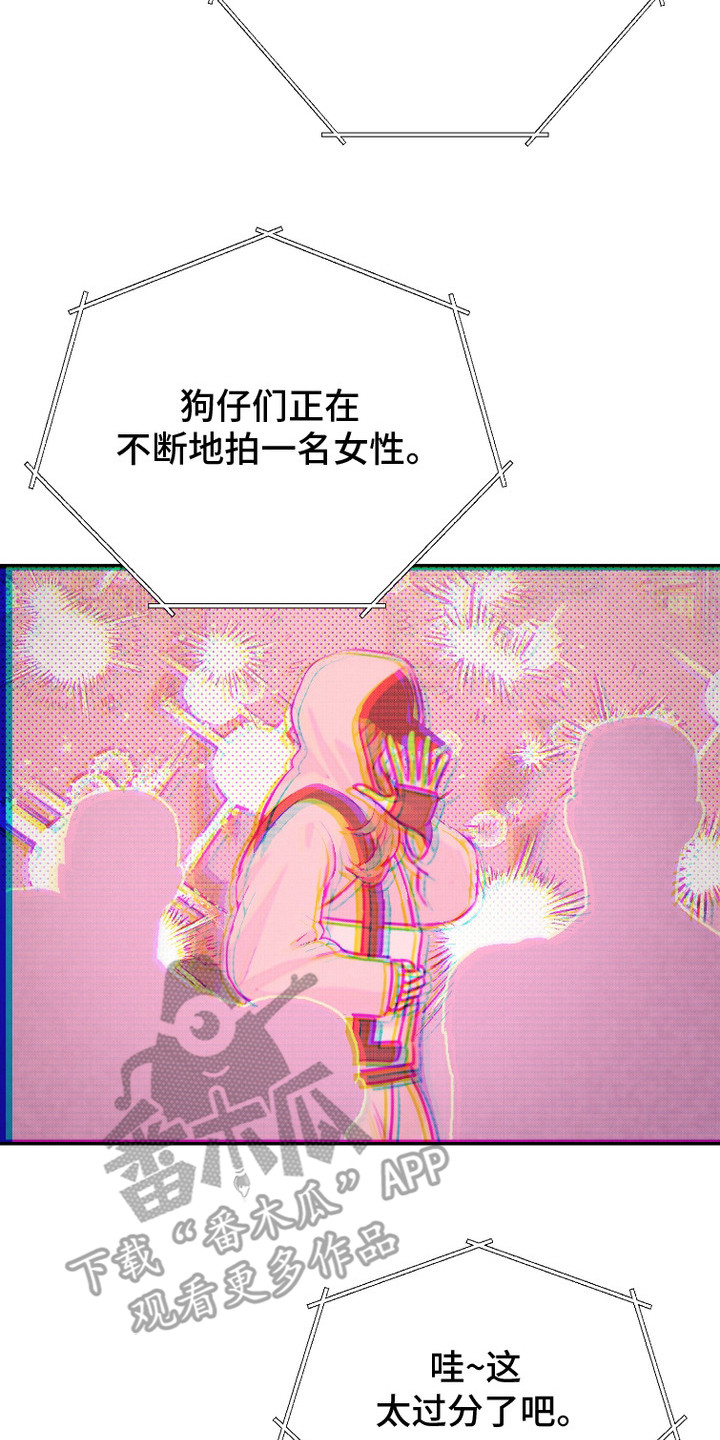 危机公关专家 第1话 第8页