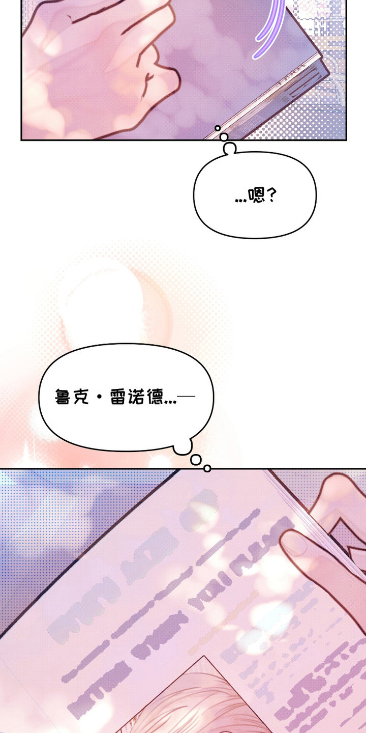 危机公关专家 第4话 第18页