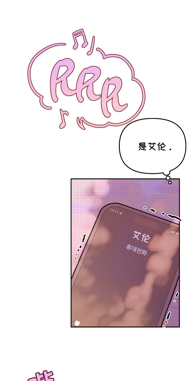 危机公关专家 第5话 第1页
