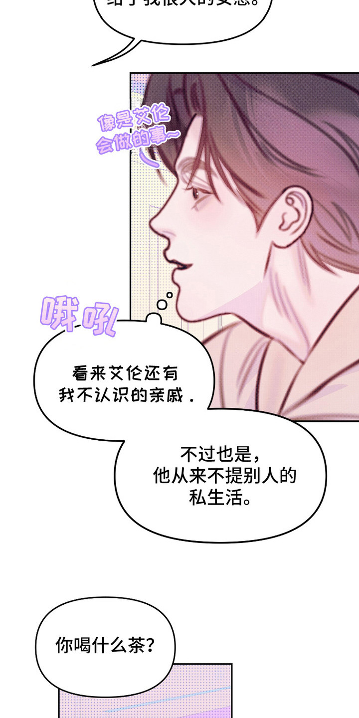 危机公关专家 第5话 第10页