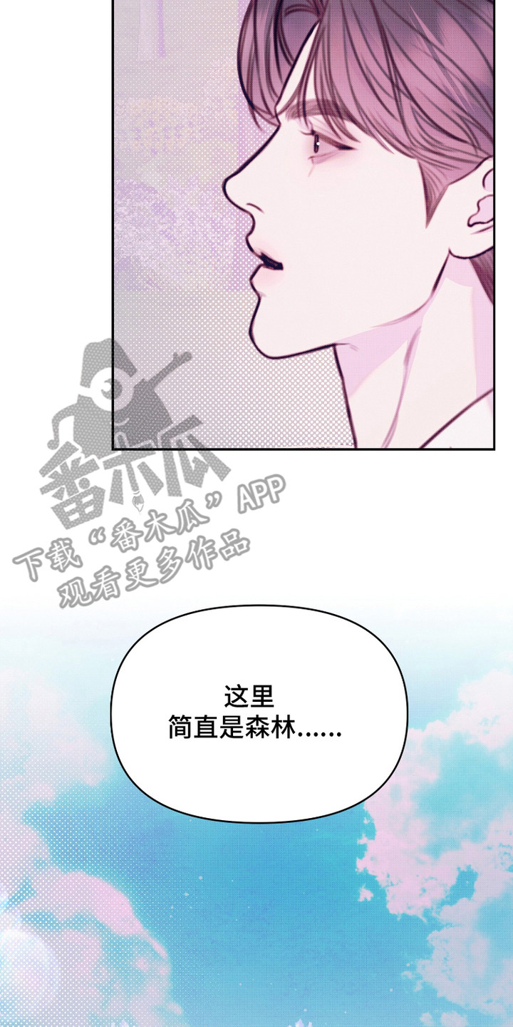 危机公关专家 第7话 第2页