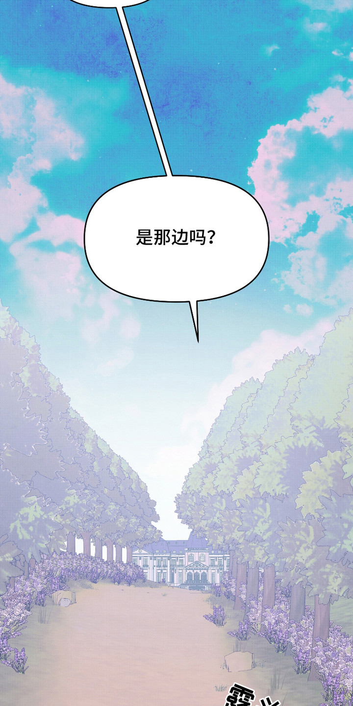 危机公关专家 第7话 第9页