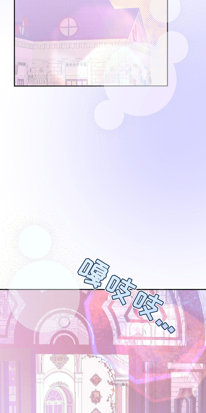 危机公关专家 第8话 第15页