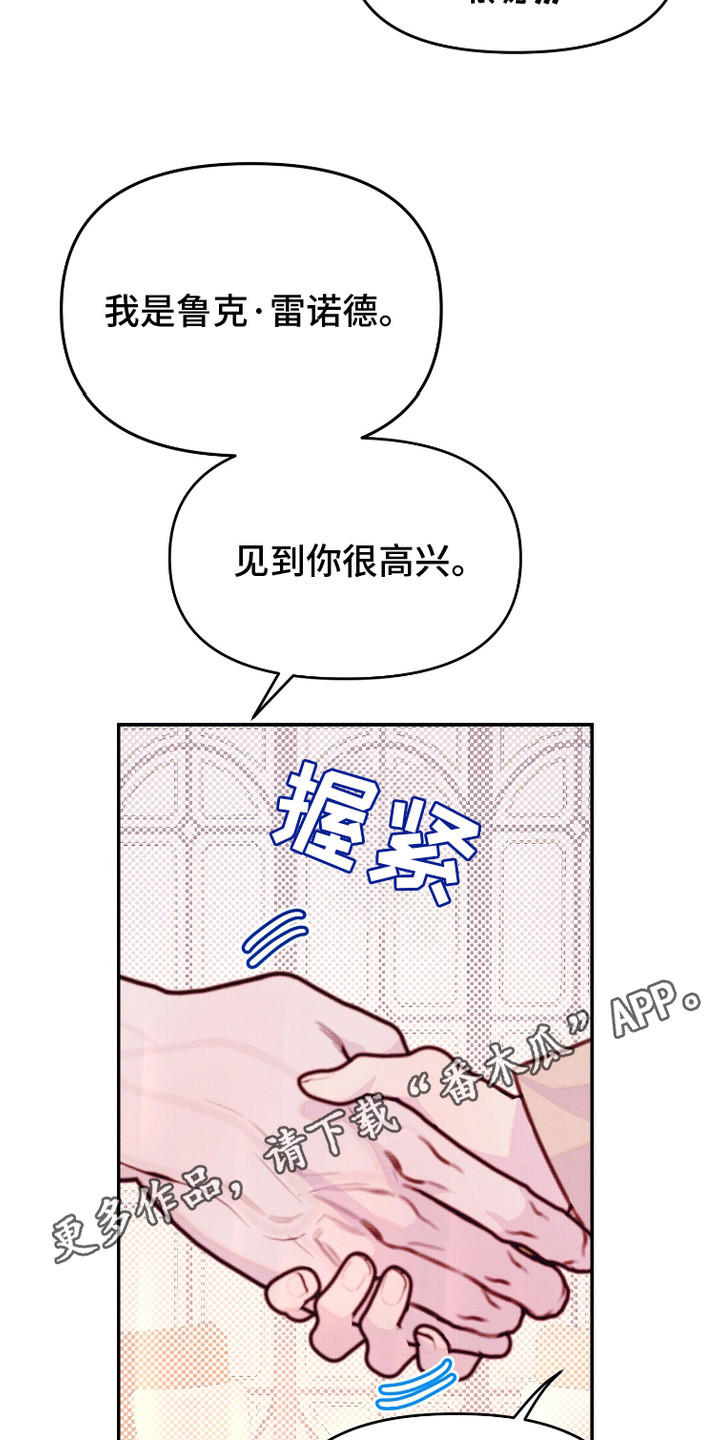 危机公关专家 第9话 第11页