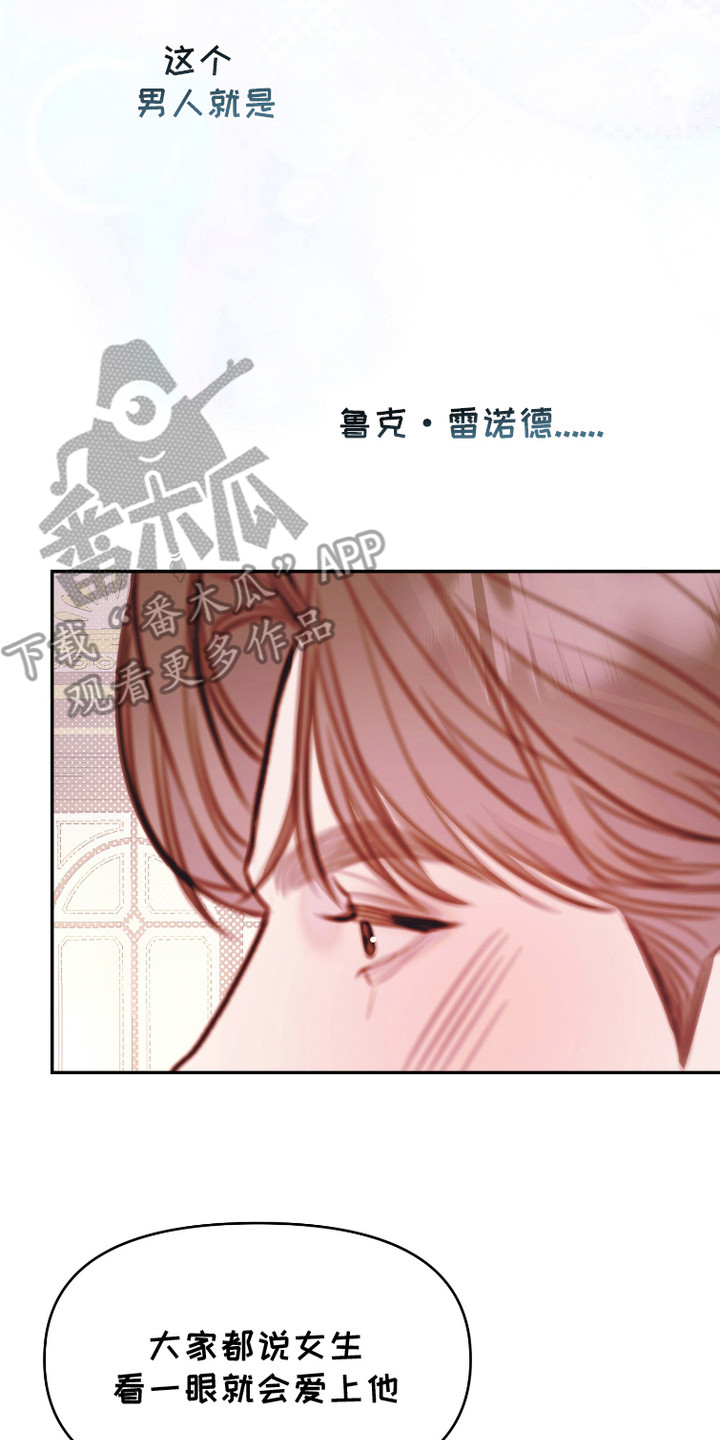 危机公关专家 第9话 第14页
