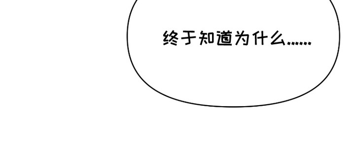 危机公关专家 第9话 第16页