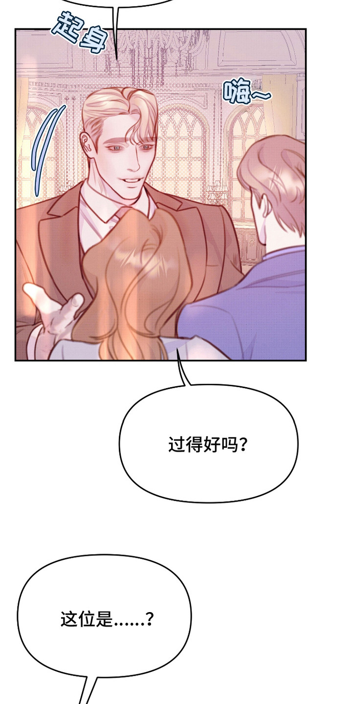 危机公关专家 第9话 第9页