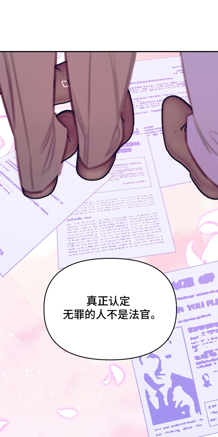 危机公关专家 第11话 第1页