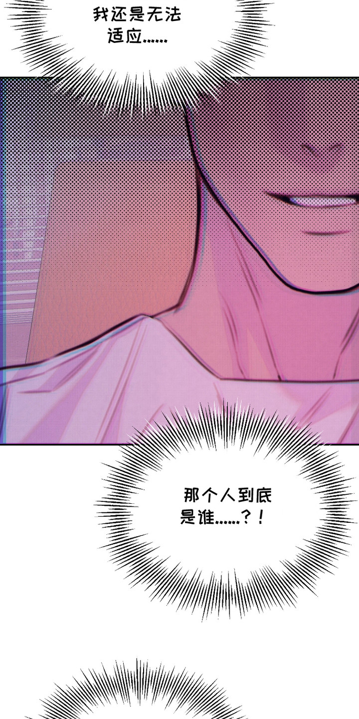 危机公关专家 第11话 第25页