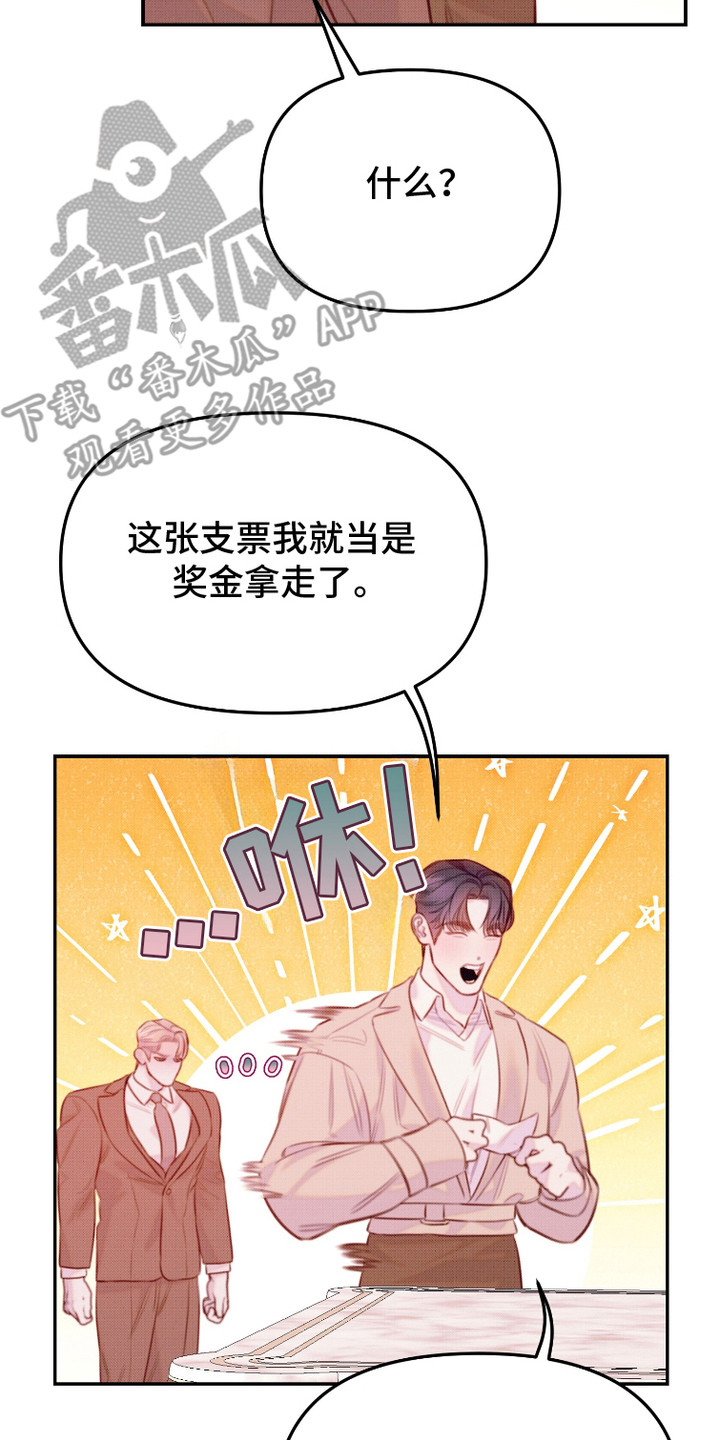 危机公关专家 第14话 第2页
