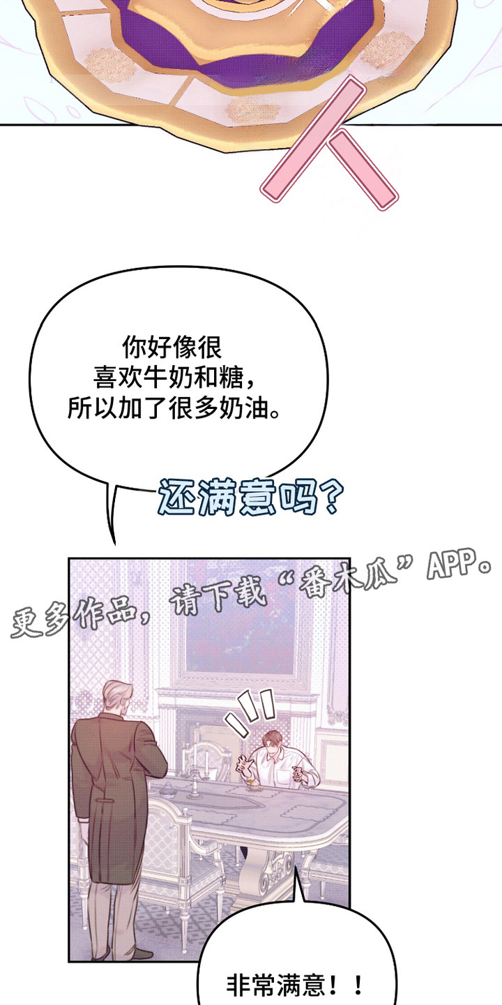 危机公关专家 第15话 第11页