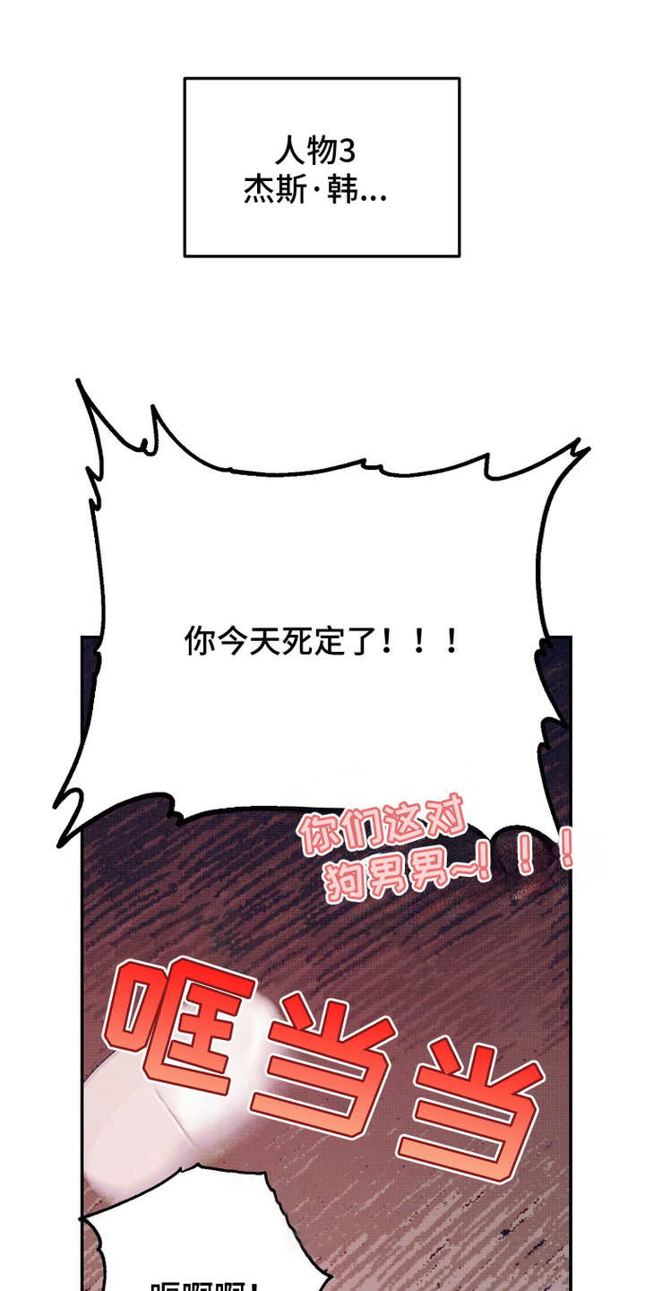 危机公关专家 第18话 第32页