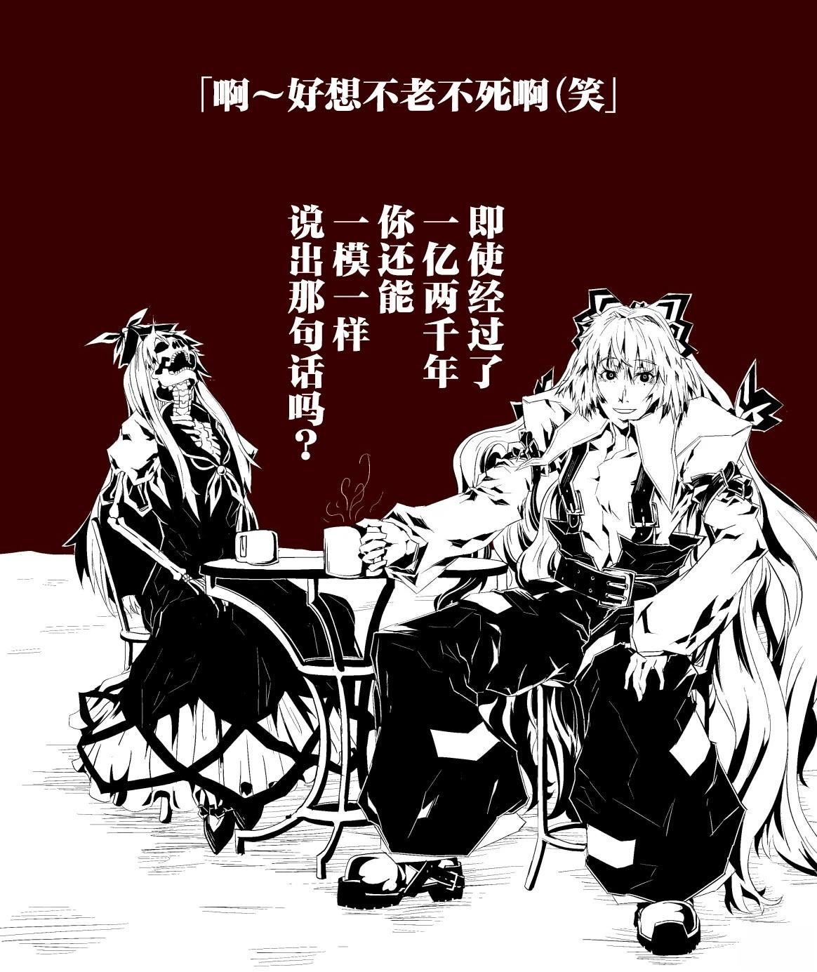 宇宙妹红 全一话 第35页