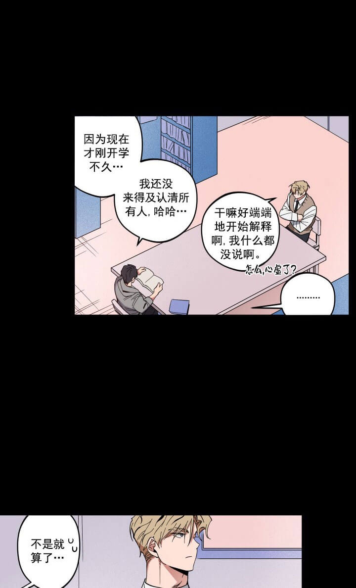 爱慕计划 第4话 第1页