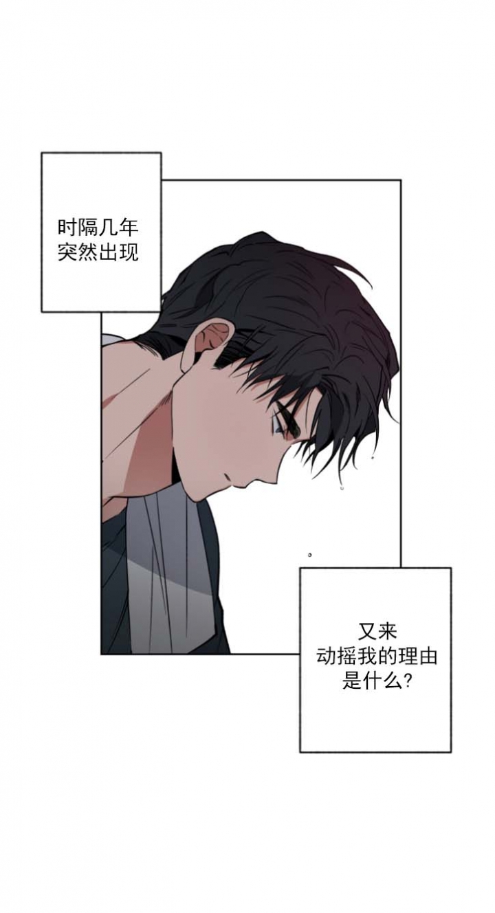 爱慕计划 第9话 第5页