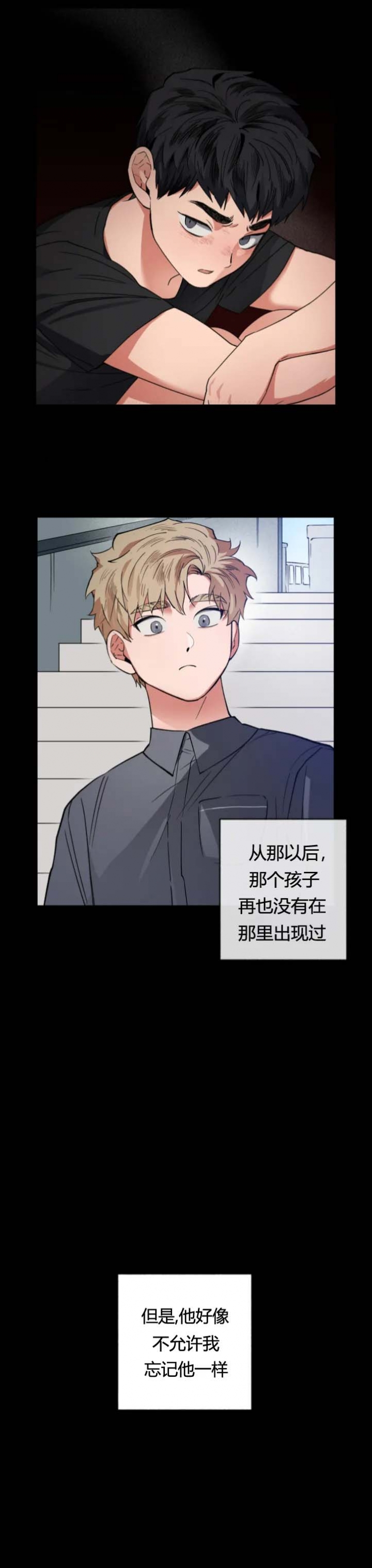 爱慕计划 第14话 第13页