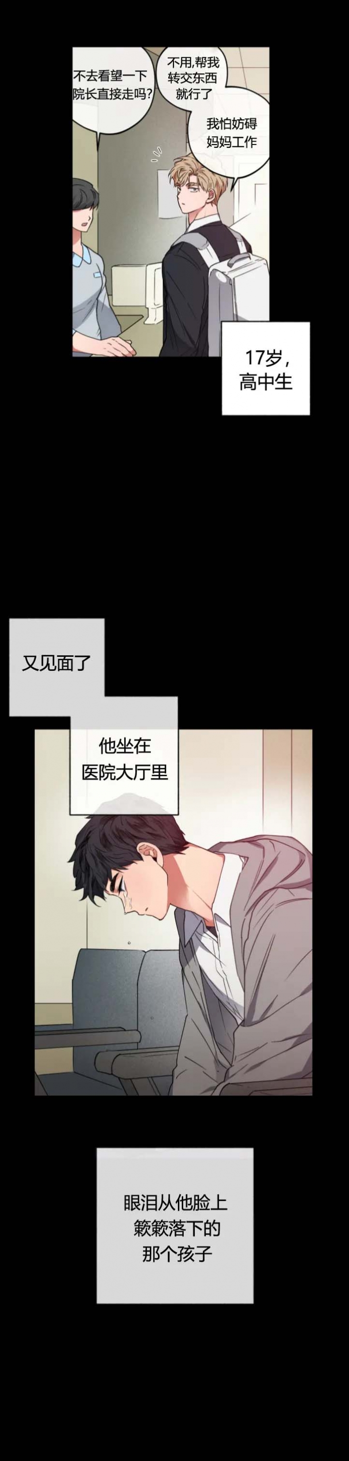 爱慕计划 第14话 第14页