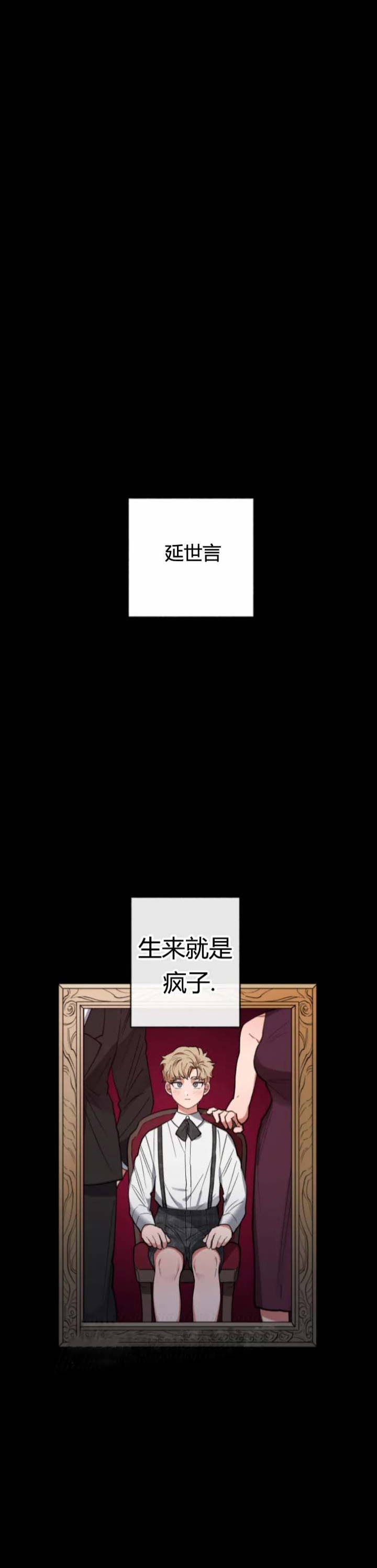 爱慕计划 第14话 第6页